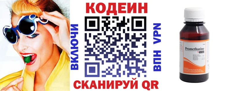 Кодеиновый сироп Lean напиток Lean (лин)  Купить где  Сортавала 